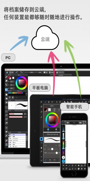 medibangpaint下载正版免费  v1.0图3