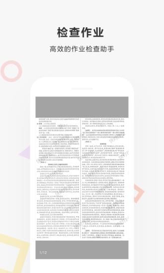 快对作业下载安装免费苹果手机软件  v2.1.0图3