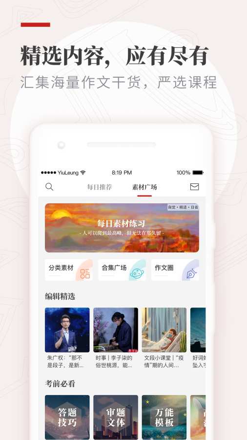 纸条app官网下载安装  v5.6.6图1