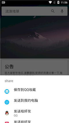 章鱼搜索安卓版  v1.0图2