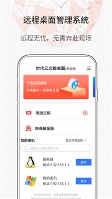 zerotier官网安卓  v1.10.6.2图2