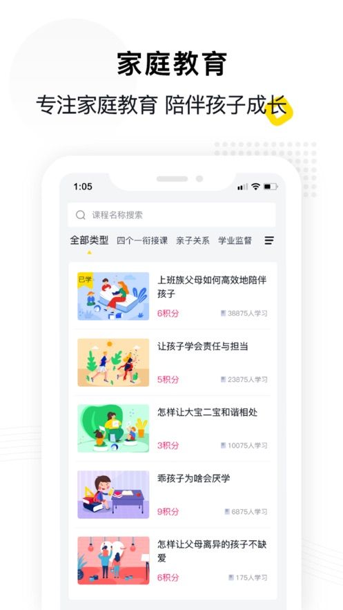 惠家教2.0版本APP  v1.0.0图3