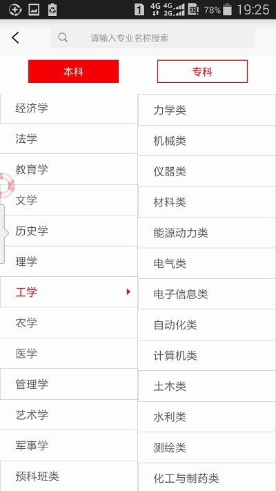 163贵州招考信息网官网  v1.4.2图1