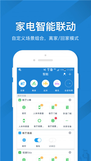 空调遥控精灵下载手机版安装  v4.5.2图3