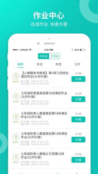 智学网学生端app下载免费官网安卓版  v2.0.1542图1