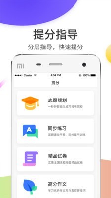 云阅卷平台下载  v5.0.1图3