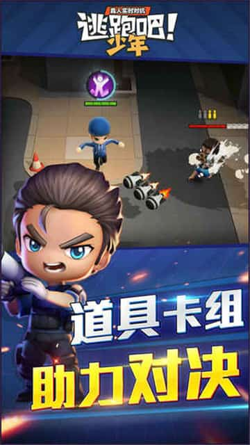 逃跑吧少年体验服官方正版2022  v5.3.2图1