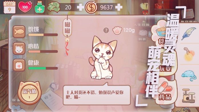 遇见梦想人生手机版  v1.0.0图4