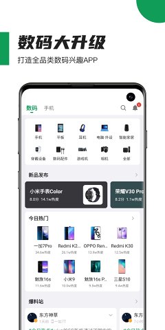 酷安v9.6.2下载  v10.3.1图3