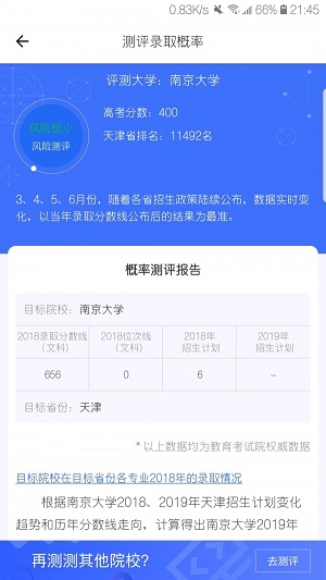 高考帮app官网  v1.7.3图1