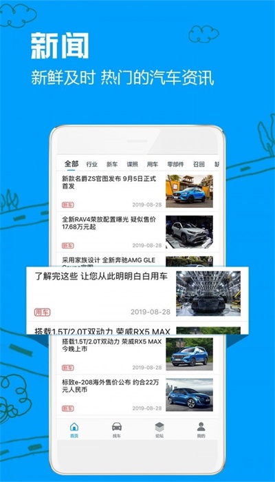 车质网汽车之家  v3.6.7图2