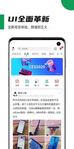 酷安2017  v10.3.1图4