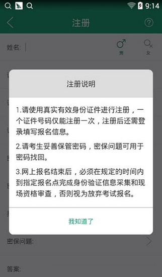 辽宁学考之窗  v2.3图1