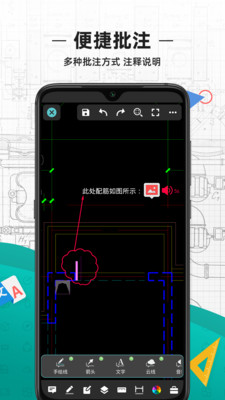 cad看图王app官方下载  v3.12.0图3