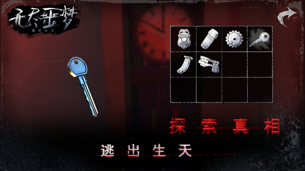 无尽噩梦最新版内置菜单  v1.0.1.1220图1