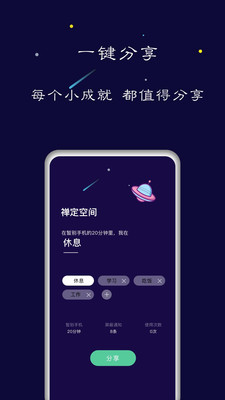 禅定空间ios下载  v1.5.6图1