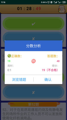 低压电工复审考试题库及解析电子版  v10.6图1