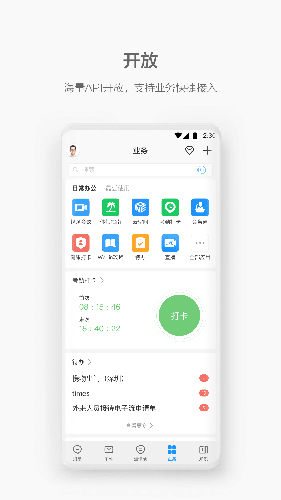 趣驾welink丰田版  v5.4图3