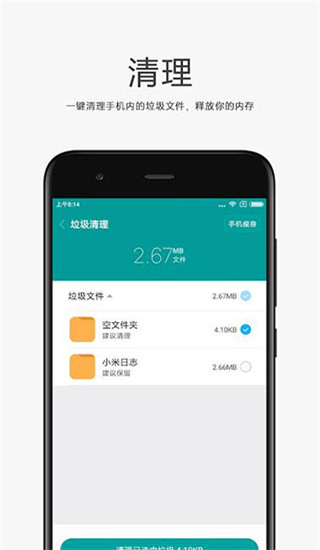 小米文件管理器2022最新版  v4.7.0图2