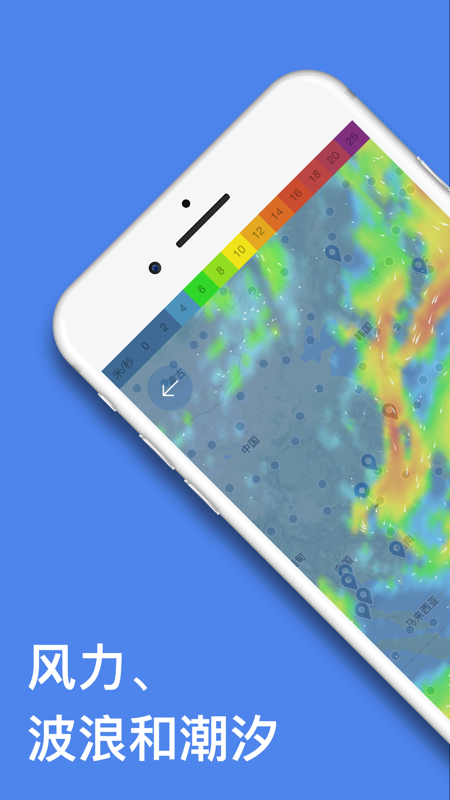 windy气象软件破解版安卓版  v40.0.6图2