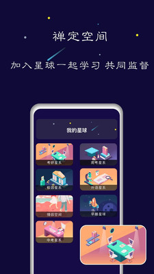 禅定空间ios下载  v1.5.6图2