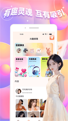 抖友圈最新版  v1.0图2