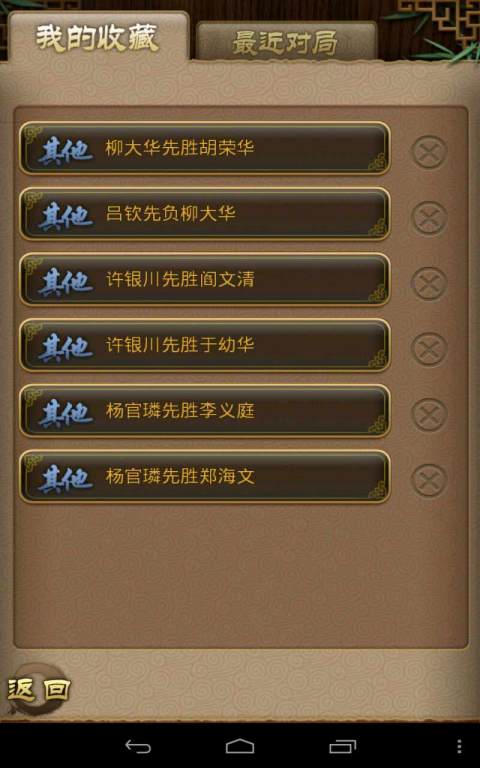 腾讯天天象棋免费下载安装  v4.0.2.5图3