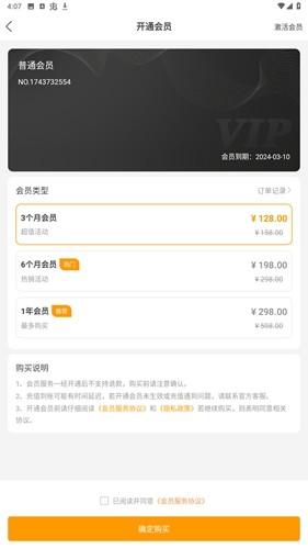 麦抖开播工具2024  v2.9.6图2