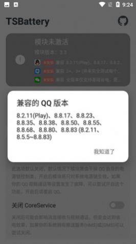 tsbattery下载  v3.3图1