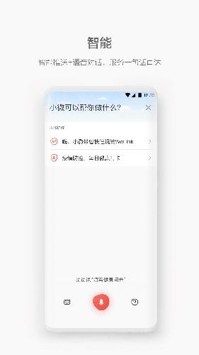 红版welink华为  v5.4图2