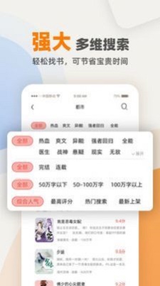 海棠花市文学城202  v3.9.5图2