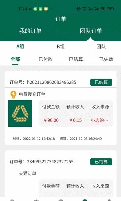 麦手APP官网