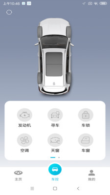 智云互联app最新版下载安装  v2.0.007图3