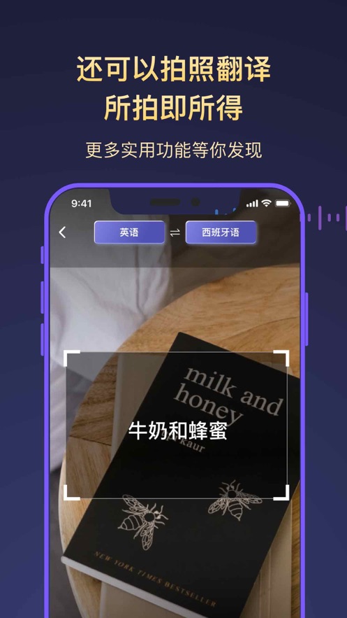 全能翻译官在线翻译英文版下载  v1.0.0图1