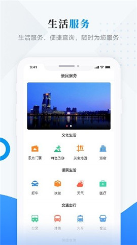 饶河融媒体中心官网  v3.6.6图3