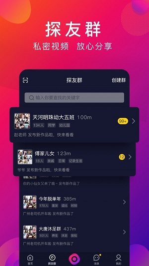 探音app下载自学唱歌软件安卓版安装  v1.1.4图2