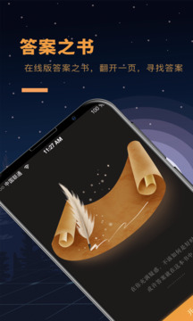 答案之书app安卓下载官网最新版  v1.5图3