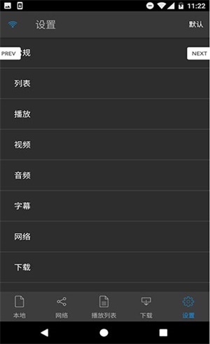 nplayerandroid破解版  v1.7.5.1图4
