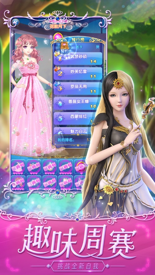 叶罗丽精灵梦魔法公主破解版无限金币钻石版  v4.2.3图2