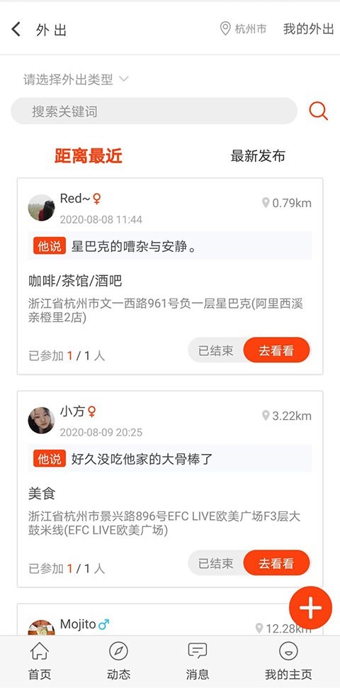 自由公社app  v1.0图2