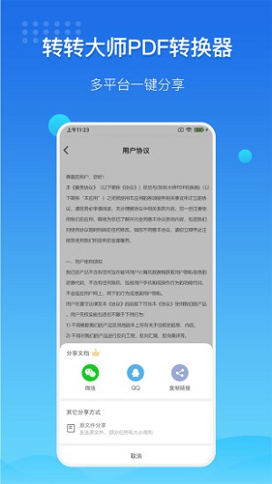 转转大师视频转换器  v3.2.0图2