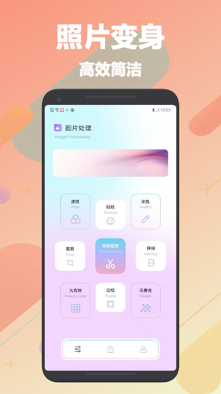 刷图神器下载安装最新版本手机软件  v1.1图1