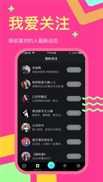 秘乐短视频手机版下载免费安装  v1.2.5图2