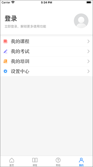 浙江省安全学院电脑版  v1.4.0图3