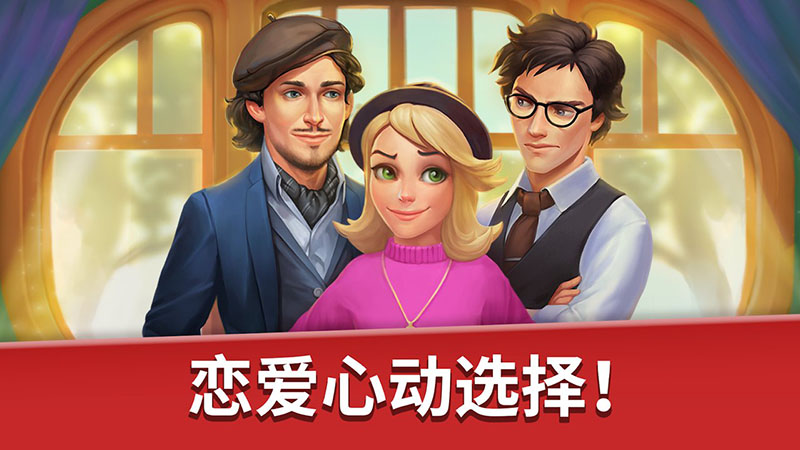 家庭旅馆2023破解版  v1.61图1