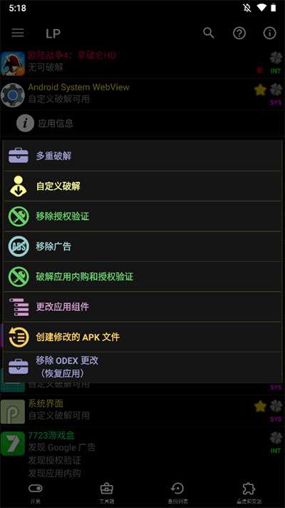 幸运修改器  v11.0.9图1