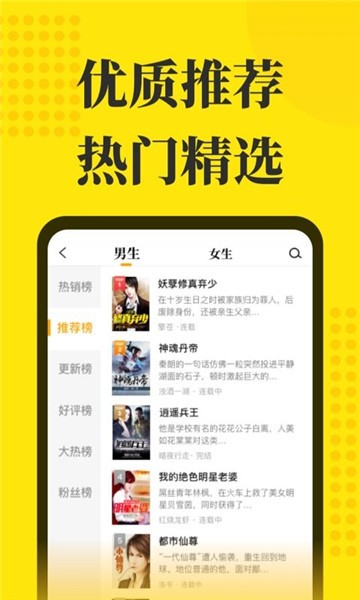 256文学城app