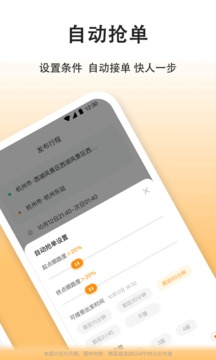 嘀嗒车主免费版下载官网  v7.7.1图1