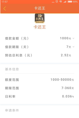 小额优选手机版下载app  v1.0.0图1