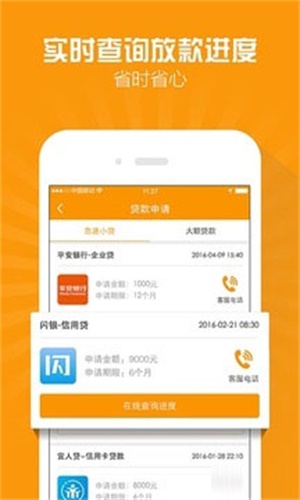 百福快贷app  v2.4.0图2